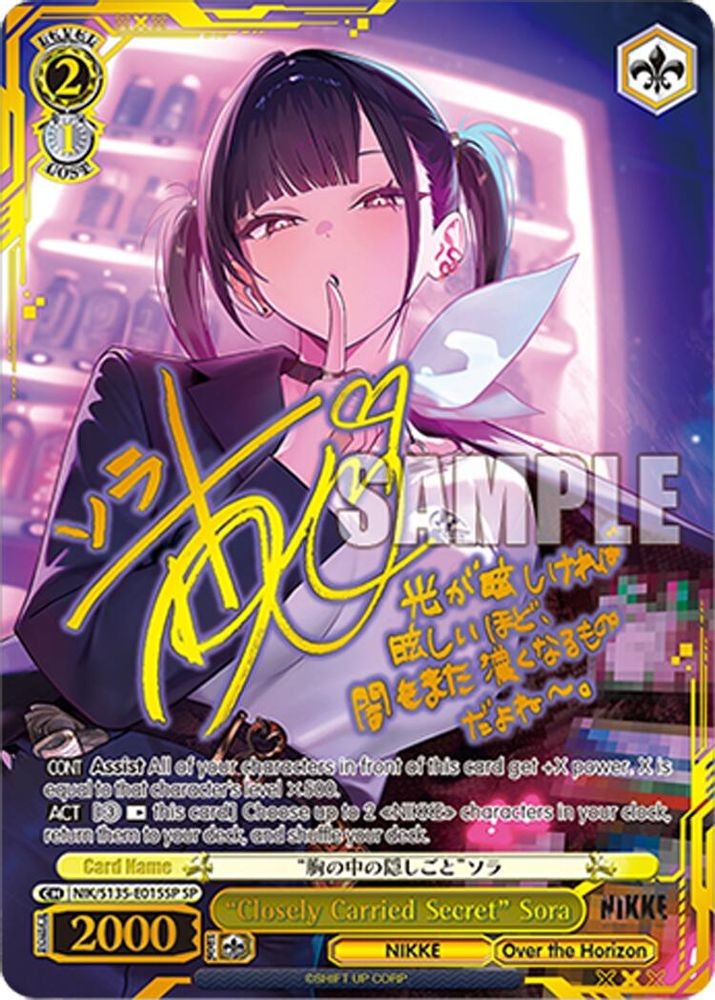 "Closely Carried Secret" Sora NIK/S135-E015SP GODDESS OF VICTORY: NIKKE Vol.2