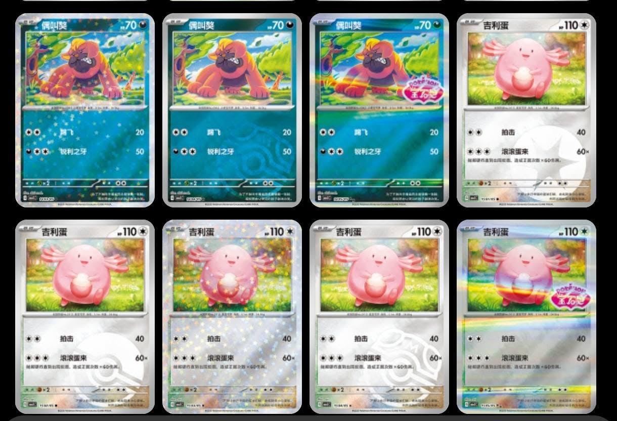 Pokemon Scarlet & Violet Gem Pack S-Chinese Exclusive Booster Box.