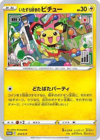 Mischievous Pichu 214/S-P Promo Sword & Shield Promos Pokemon japanese NM