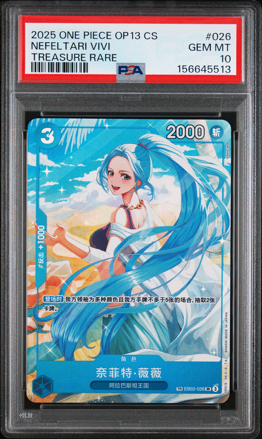 2025 ONE PIECE SIMPLIFIED CHINESE OP13-CARRYING ON HIS WILL 026 NEFELTARI VIVI TREASURE RARE PSA 10