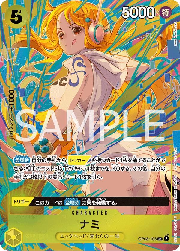Nami OP08-106 Promotion Pack EX Vol.3 One Piece Japanese - Grand Line Collectibles