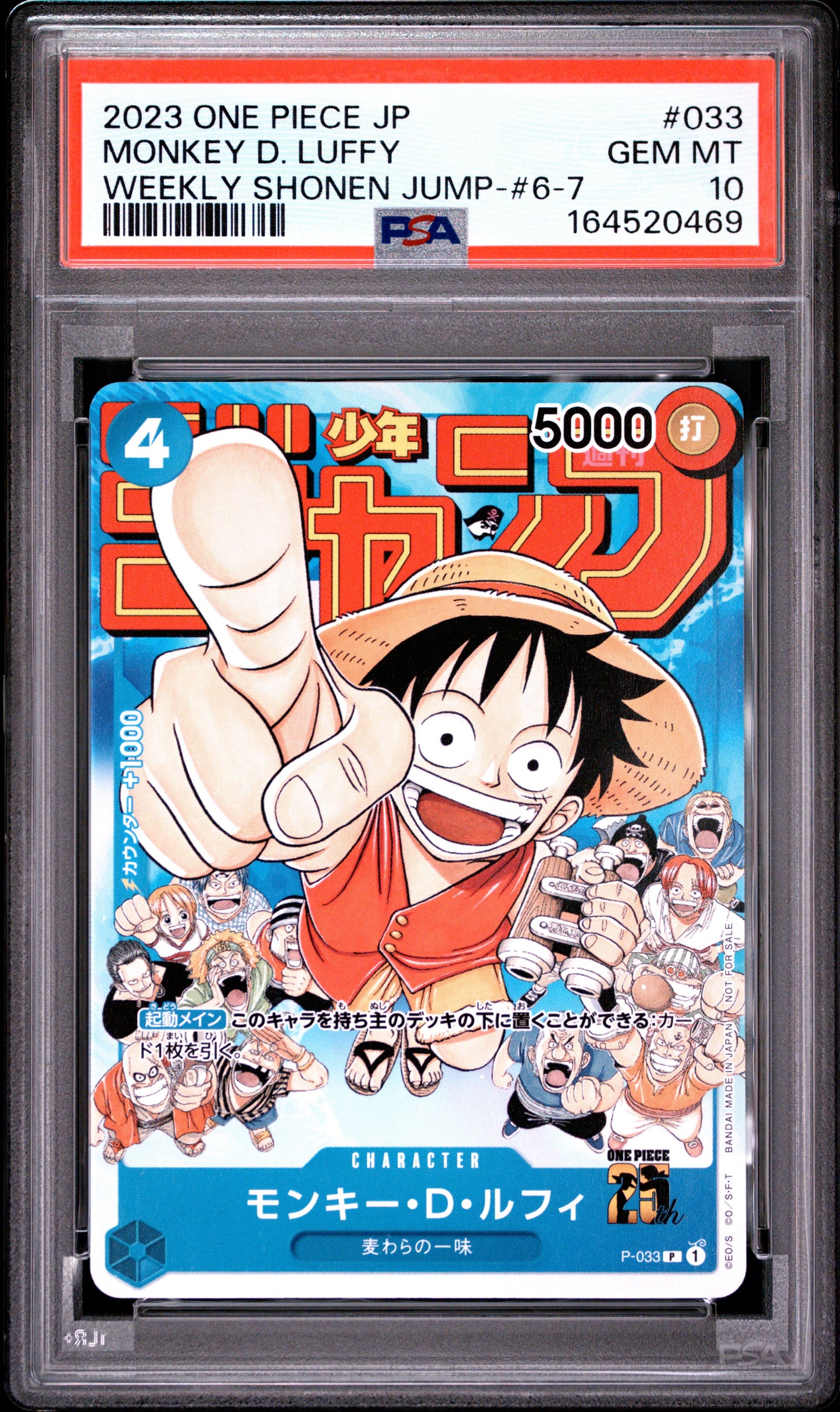 2023 ONE PIECE JAPANESE PROMOS 033 MONKEY D. LUFFY WEEKLY SHONEN JUMP-ISSUE 6-7 PSA 10