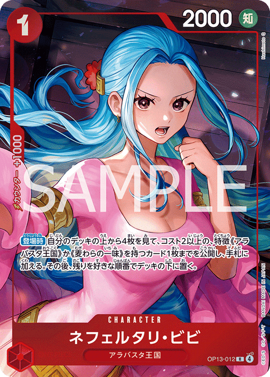 Nefeltari Vivi OP13-012 Rare Limited Product Card One Piece Japanese NM