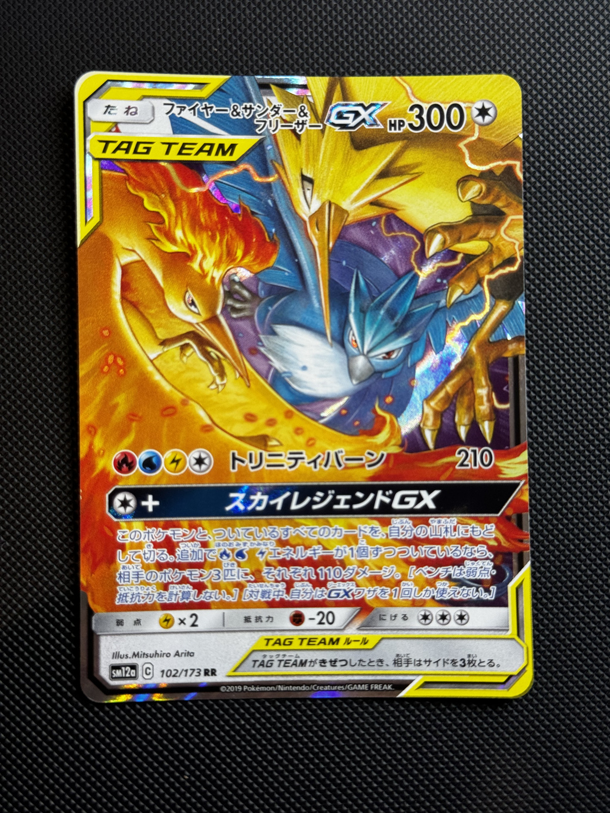 Pokemon Moltres & Zapdos & Articuno GX - 102/173 Tag All Stars SM12a Japanese