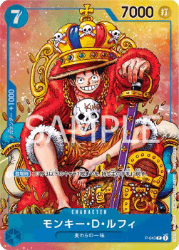 Monkey.D.Luffy P-043 (Foil) Shonen Jump 2023 Promo One Piece Japanese