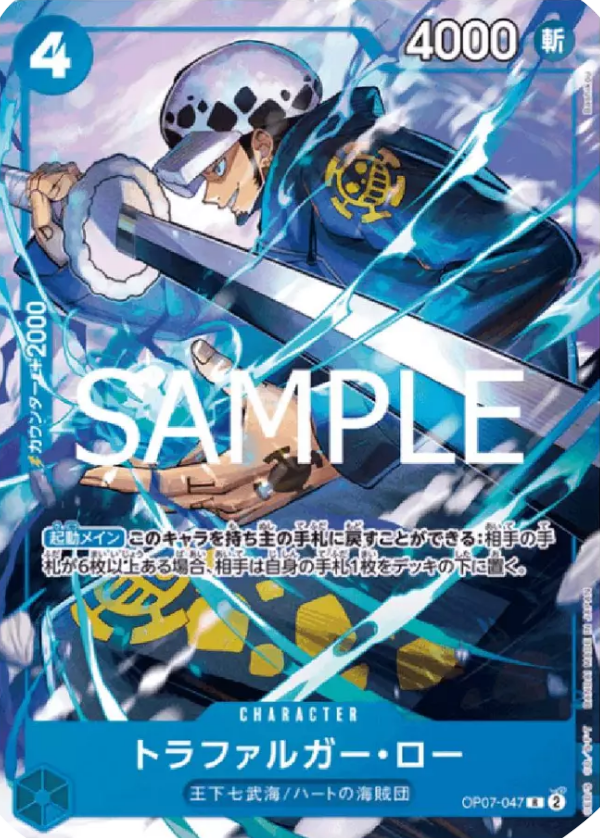 Trafalgar Law OP07-047 V Jump October 2024 One Piece Japanese - Grand Line Collectibles