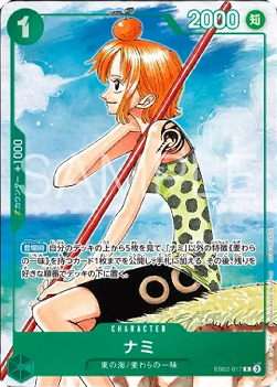 Nami EB02-017 3rd Anniversary Complete Guide Promo One Piece Japanese