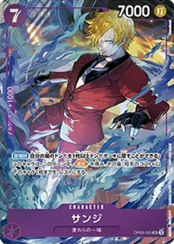 Sanji OP09-065 Promotion Pack EX Vol.2 One Piece Japanese