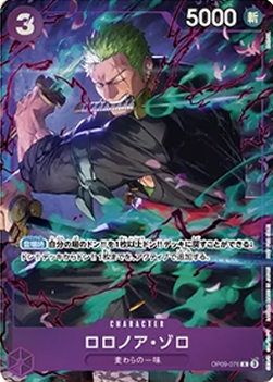 Roronoa Zoro OP09-076 Promotion Pack EX Vol.2 One Piece Japanese