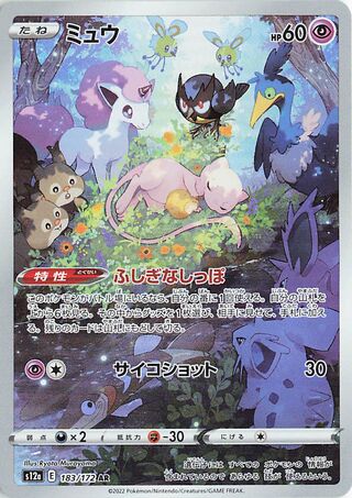 Mew 183/172 Art Rare VSTAR Universe Pokemon japanese NM