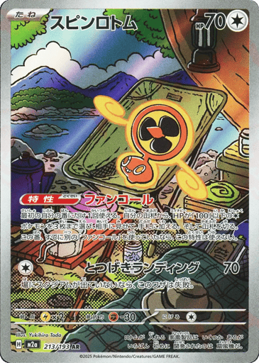 Fan Rotom 213/193 holo Art Rare MEGA Dream ex japanese NM