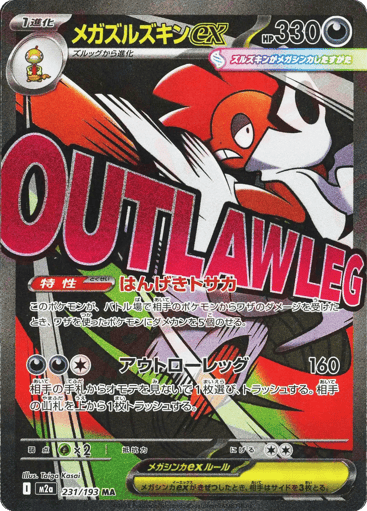 Mega Scrafty ex 231/193 holo Mega Attack Rare MEGA Dream ex japanese NM