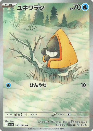 Snorunt 200/193 holo Art Rare MEGA Dream ex japanese NM