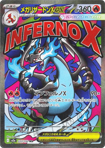 Mega Charizard X ex 223/193 holo Mega Attack Rare MEGA Dream ex japanese NM