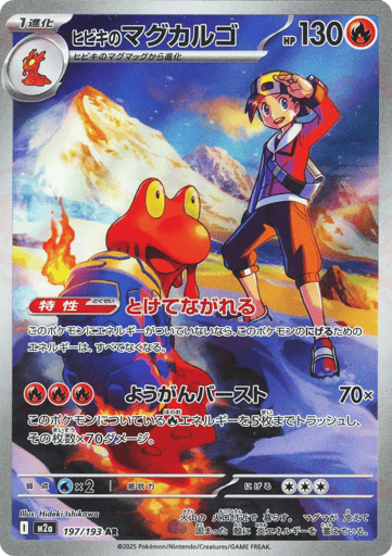 Ethan's Magcargo 197/193 holo Art Rare MEGA Dream ex japanese NM