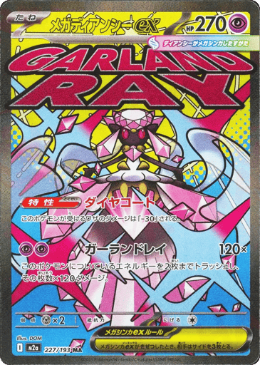 Mega Diancie ex 227/193 holo Mega Attack Rare MEGA Dream ex japanese NM